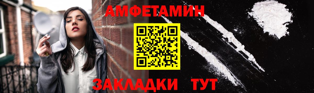 АМФЕТАМИН Premium Назарово