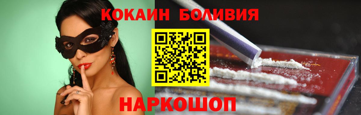 COCAIN Перу Назарово