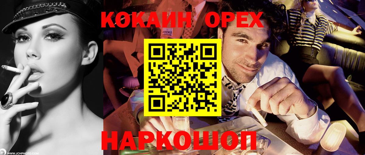Cocaine Fish Scale  Вход с VPN  Назарово  КОКАИН Fish Scale 