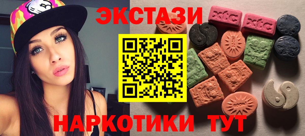 Назарово  Экстази 280 MDMA  Вход с VPN  ЭКСТАЗИ 280 MDMA 