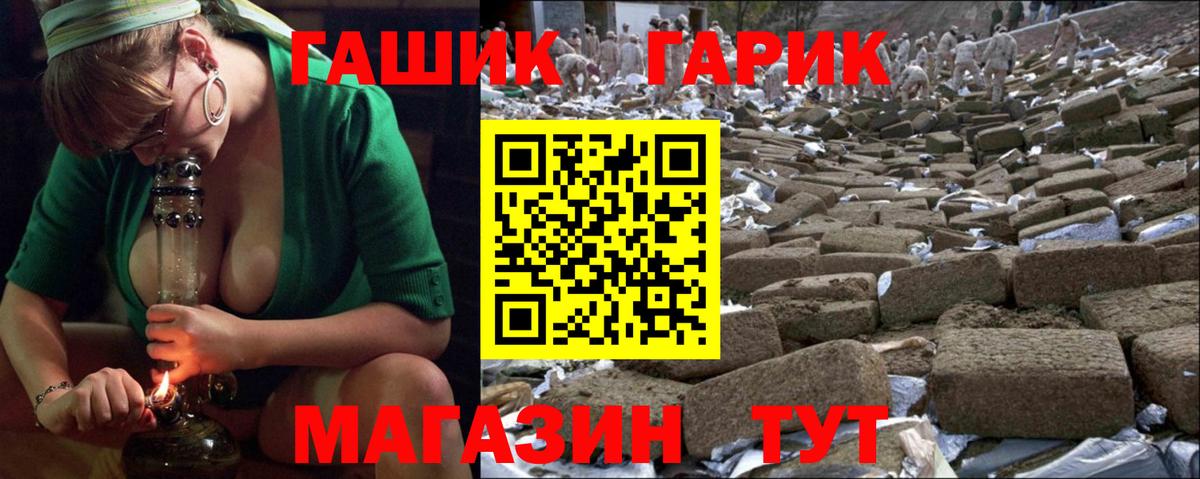 Назарово  ГАШИШ гашик  ГАШ  ГАШ гарик  Вход с VPN 