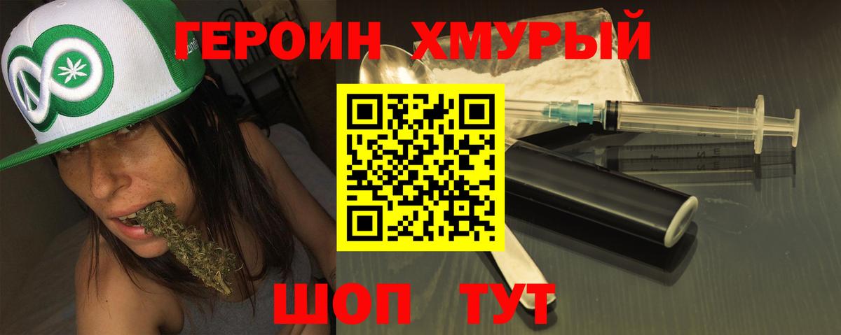 Назарово  Героин Афган  Вход с VPN 