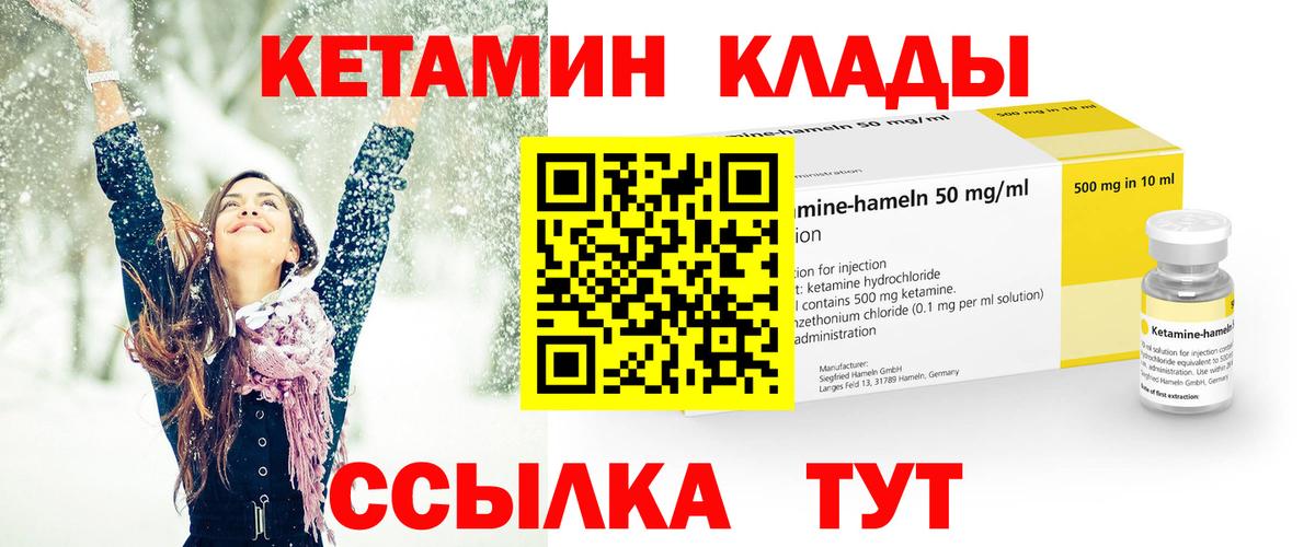 Кетамин VHQ  Вход с VPN  Кетамин ketamine  Назарово 