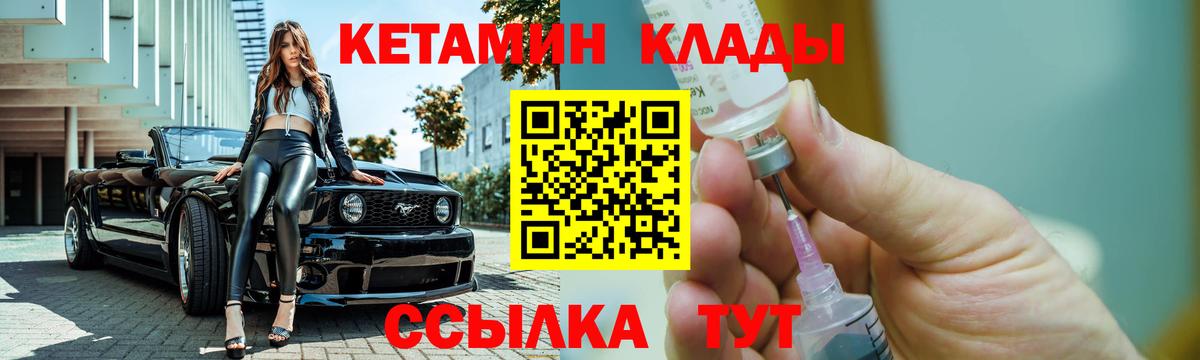 КЕТАМИН ketamine Назарово