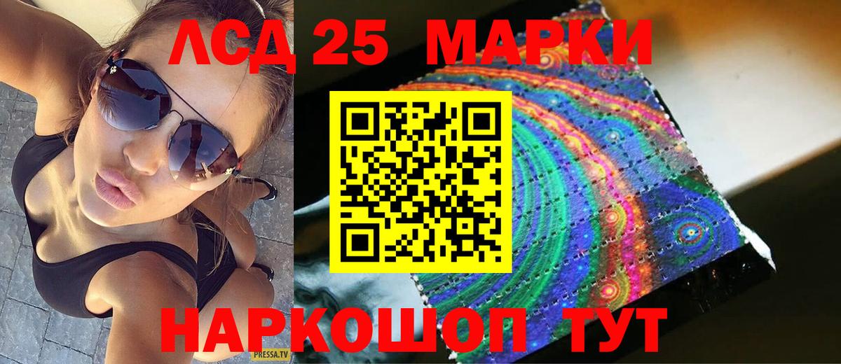 Назарово  ЛСД экстази ecstasy  Вход с VPN  Лсд 25 экстази кислота 