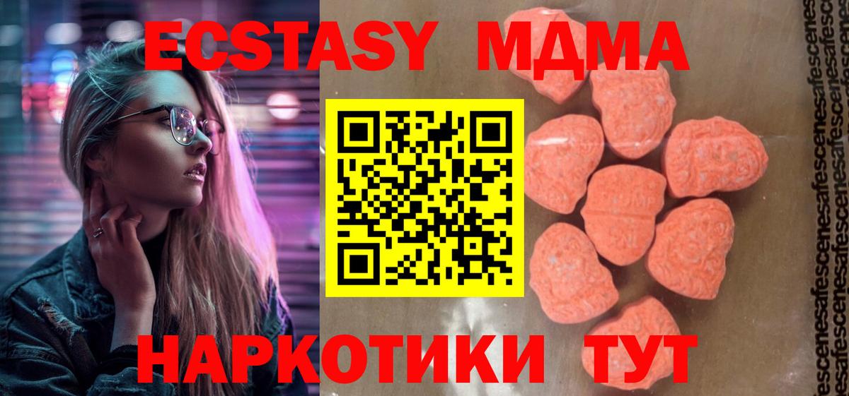 MDMA VHQ  Вход с VPN  Назарово  МДМА crystal 