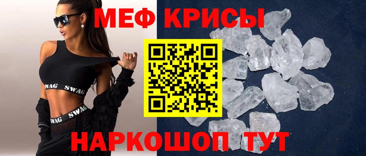 Меф мяу мяу мука Назарово