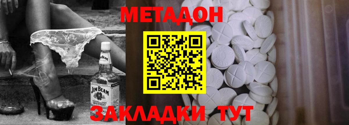 Назарово  МЕТАДОН methadone  Вход с VPN 
