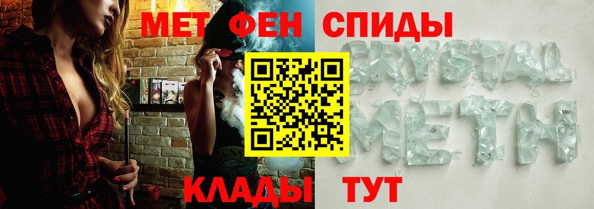 Первитин кристалл Назарово